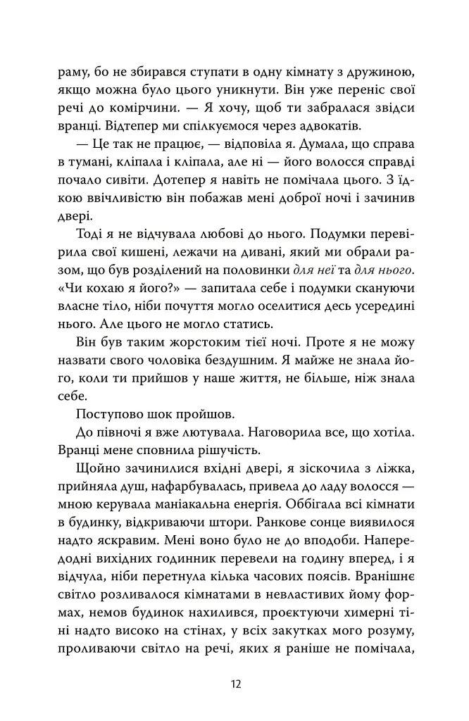 Солдатка, Моряк - фото 9