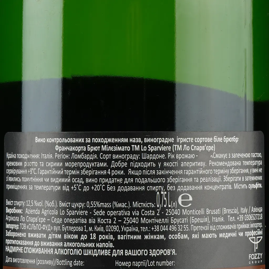 Вино игристое Lo Sparviere Franciacorta Brut, 13%, 0,75 л (528109) - фото 3