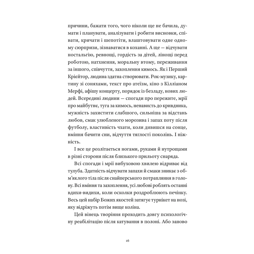 Книга Гемінґвей нічого не знає - Артур Дронь Видавництво Старого Лева (9789664485194) - фото 6