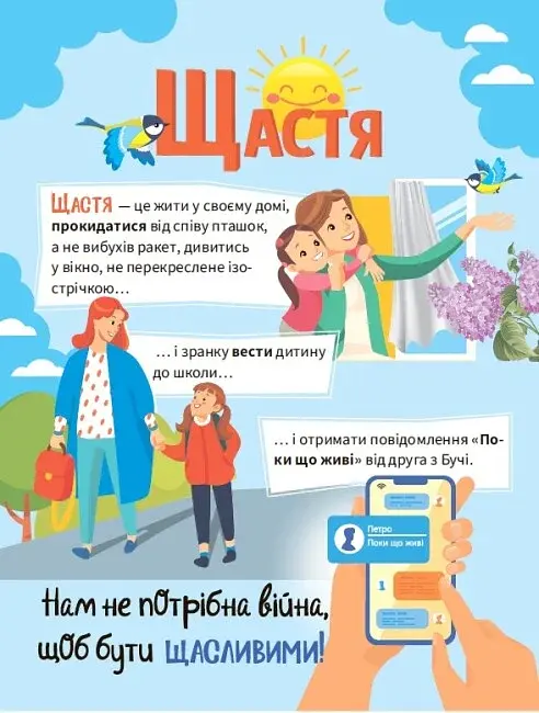 Нам не потрібна війна - фото 6