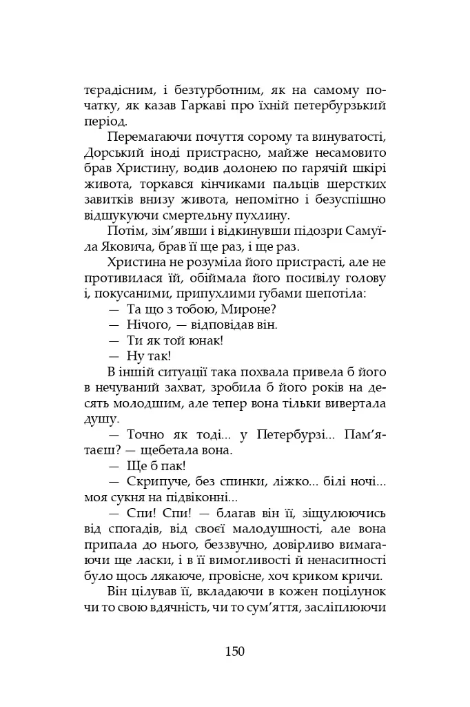 І нема заґратованим раю - фото 5