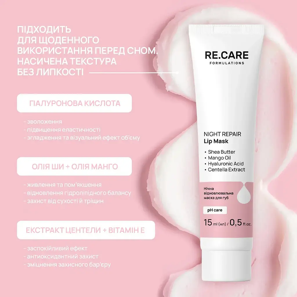 Набір для догляду за губами Day & Night Lip Care Set RE.CARE - фото 5