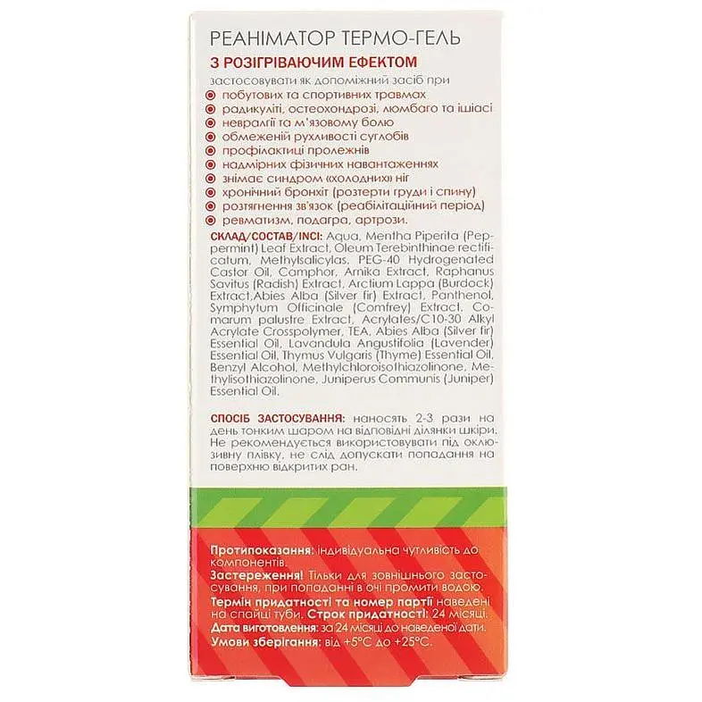 Термогель ФітоБіоТехнології Reanimator із зігрівальним ефектом 50 мл - фото 2