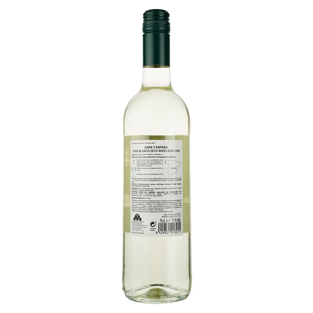 Вино Capa y Espada Vino Blanco Seco, біле, сухе, 0,75 л - фото 2