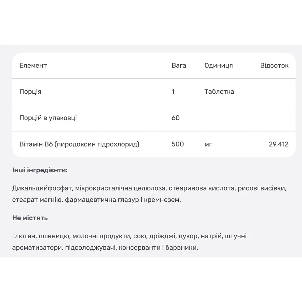 Вітамін В6 NaturesPlus повільного вивільнення 500 мг 60 таблеток - фото 4