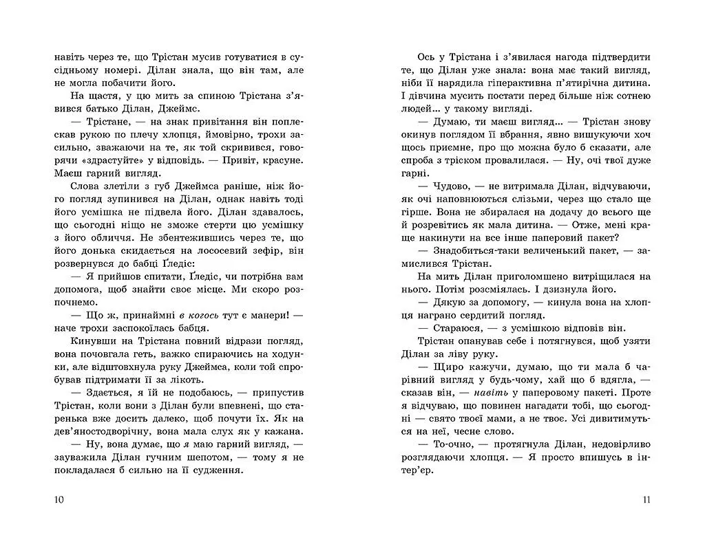 Вигнанці. Книга 3 - Клер Мак-Фолл (Ч1451003У) - фото 5