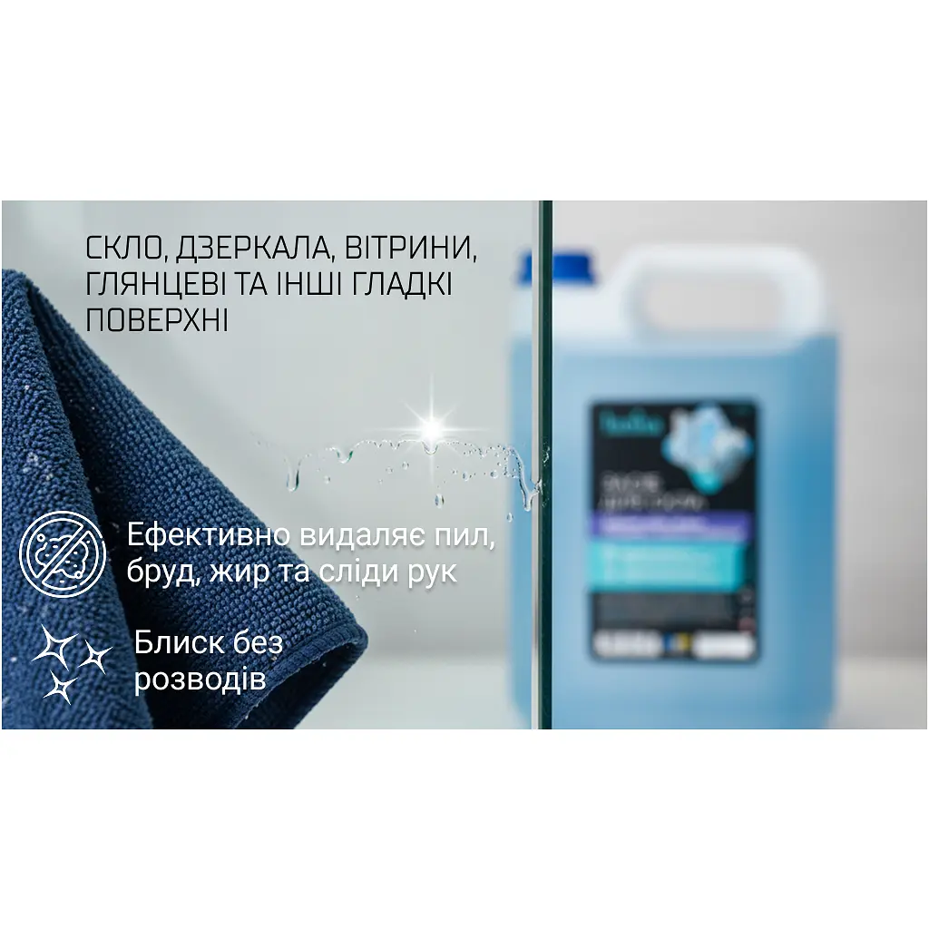Засіб для миття скла Luma 5 л (LM-50) - фото 5