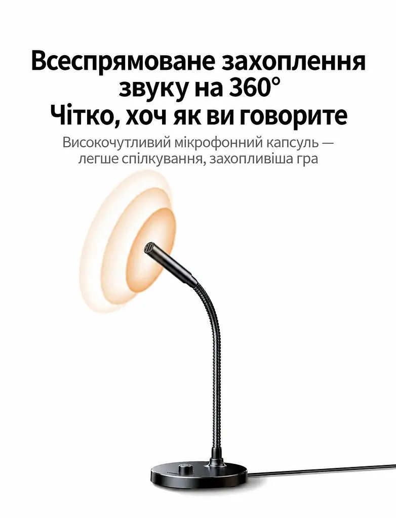 Настільний конденсаторний мікрофон UGREEN CM771 з підключенням 3,5 мм всеспрямований 360° з кнопкою вимкнення звуку на гнучкій ніжці з аудіокабелем 3,5 мм завдовжки 1,5 м у комплекті з поролоновим вітрозахистом з протиковзною основою чорний (75574) - фото 8