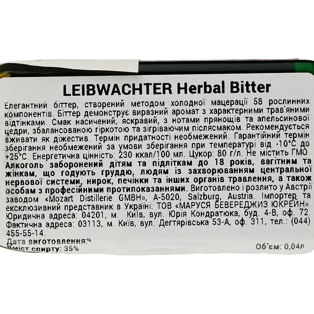 Настойка Mozart Leibwachter Krauter-bitter, 35%, 0,04 л - фото 4