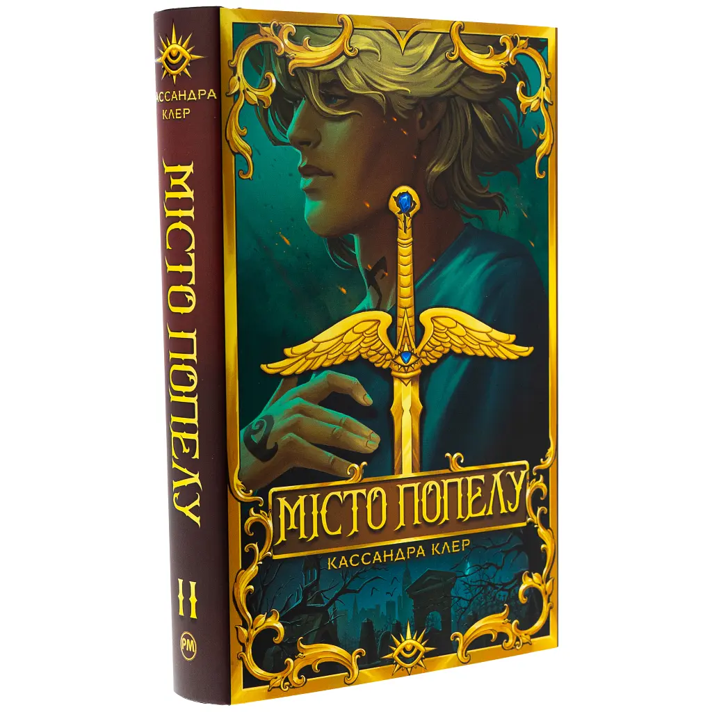 Книга Місто Попелу. Знаряддя Смерті. Книга 2 - Кассандра Клер Видавництво РМ (9786178426828) - фото 4
