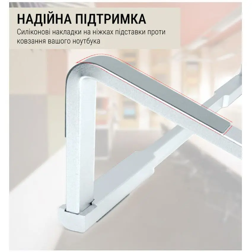 Підставка для ноутбука OfficePro LS-530S Alloy Aluminum Silver - фото 6