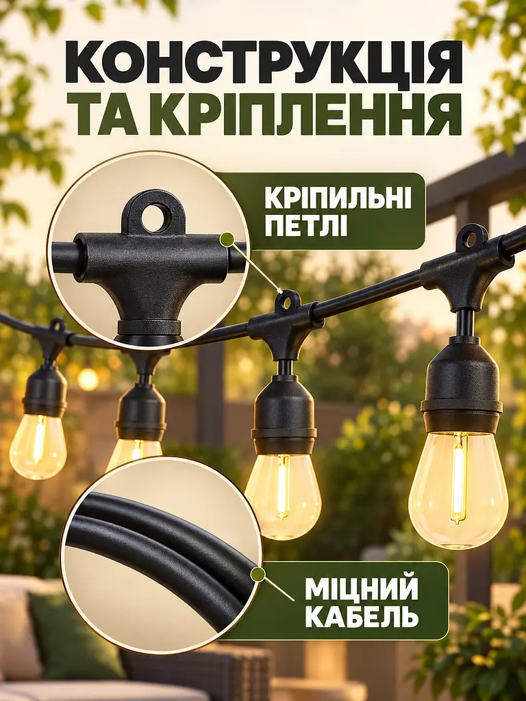 Вулична гірлянда на сонячній батареї 10 м 20 ламп Едісона E27 IP65 2200K, тепле світло (49676443) - фото 4