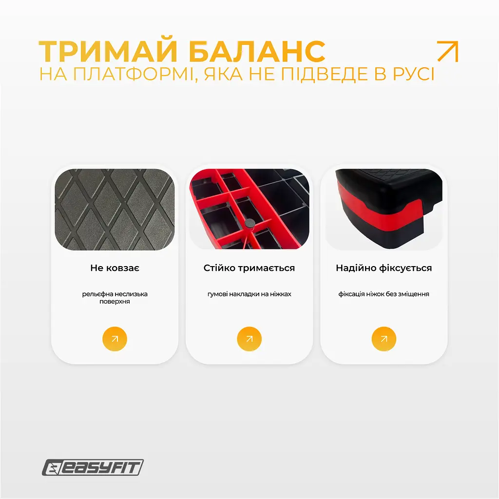Степ-платформа EasyFit Step-B 2-ступінчаста - фото 5