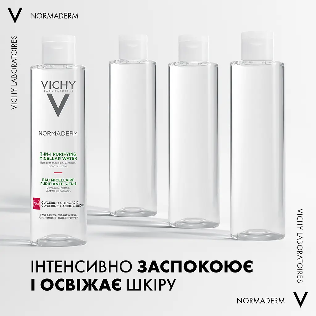 Міцелярна вода Vichy 3в1 Normaderm, для зняття макіяжу та очищення жирної чутливої шкіри обличчя та очей 200 мл (M3262021) - фото 5