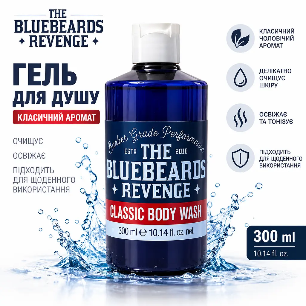 Гель для душу The Bluebeards Revenge Classic Blend Body Wash 300 мл. - фото 2