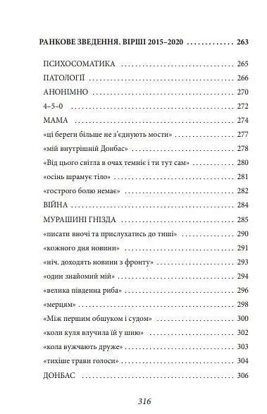 Шахта. Ранкове зведення - фото 4