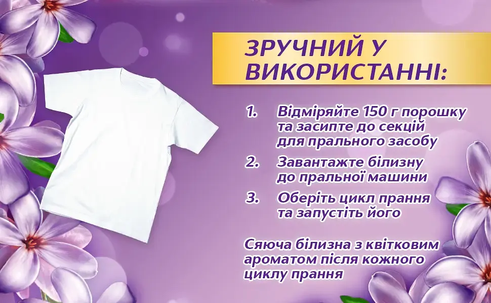 Пральний порошок Losk автомат Колор Ароматерапія Ефірні масла та аромат квітки Жасмін 2.25 кг - фото 3