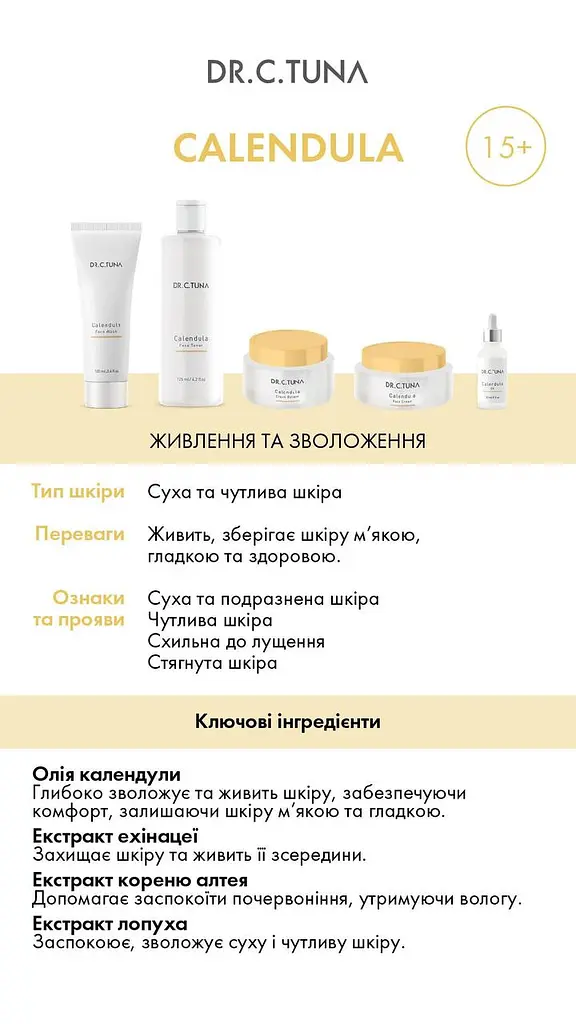 Крем-бальзам для обличчя та тіла з сухою та чутливою шкірою Farmasi Calendula 80 мл - фото 4