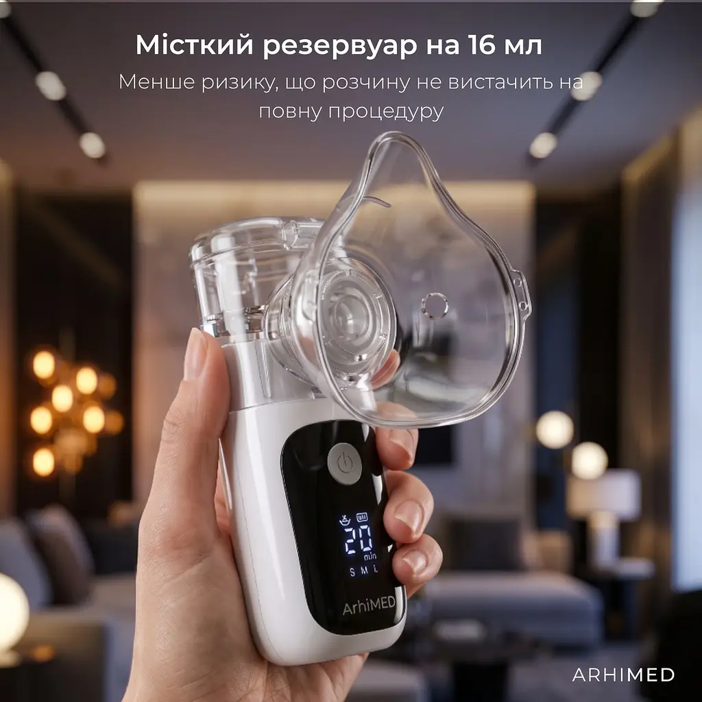 Інгалятор (небулайзер) ArhiMED MESH GEN-2 - фото 8