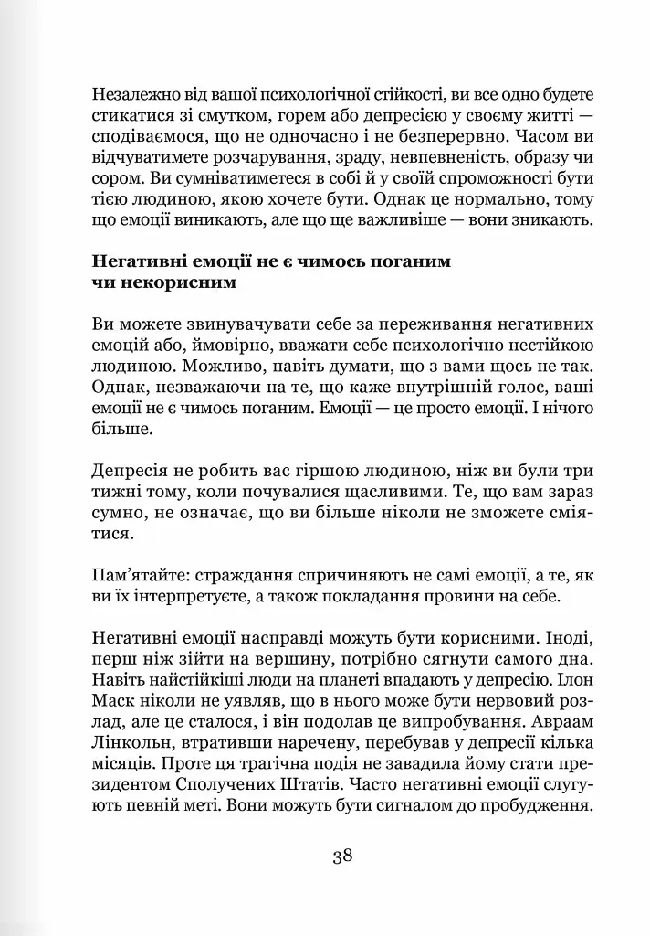 Майстер емоцій - фото 8