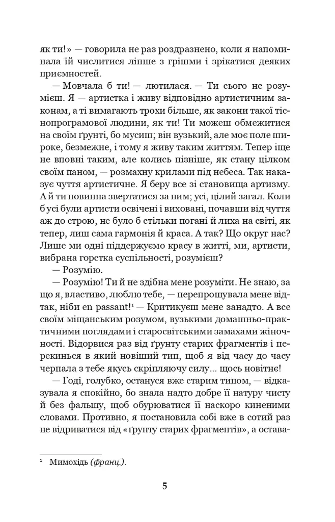 Меланхолійний вальс - фото 4
