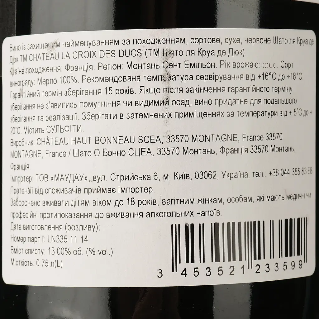 Вино Chateau La Croix Des Ducs Montagne-Saint-Emilion 2014 червоне сухе 0.75 л - фото 3