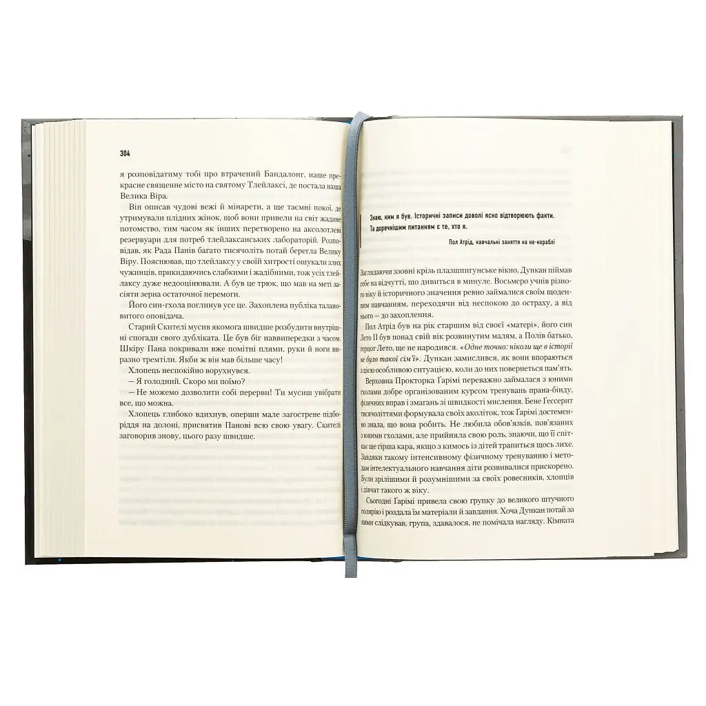 Книга Мисливці Дюни - Браян Герберт, Кевін Андерсон КСД (9786171508866) - фото 6