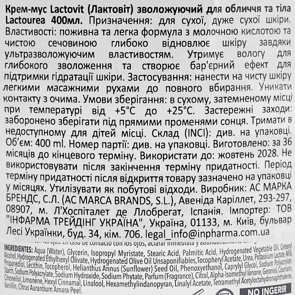Крем-мусс для тела и лица Lactovit Lactourea 400 мл - фото 4