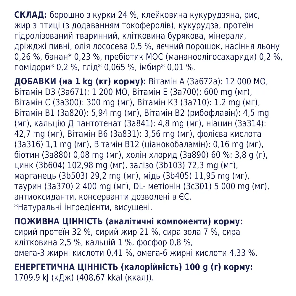 Сухой корм для кошек с чувствительным пищеварением Club 4 Paws Premium 14 кг (B4630901) - фото 5