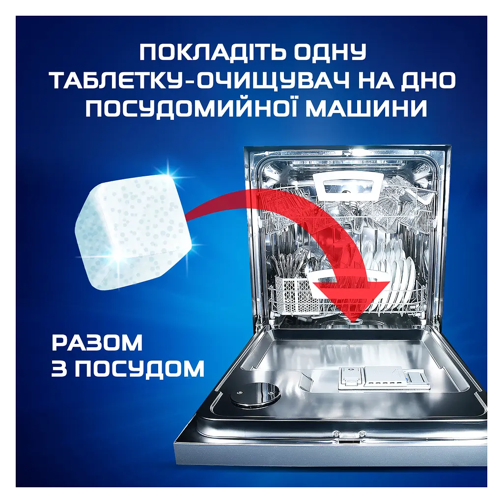 Средство для очищения посудомоечных машин Finish Dishwasher Cleaner 3 шт. - фото 4