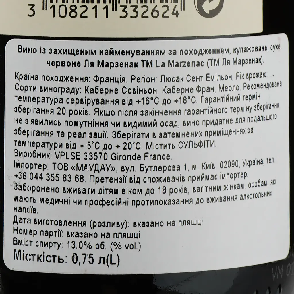 Вино La Marzenac AOP Lussac Saint Emilion 2017, красное, сухое, 0,75 л - фото 3