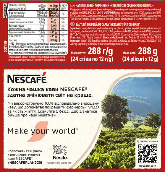 Набір: Кавовий напій Nescafe 3 в 1 Original стік 12 г x 24 шт. - фото 2