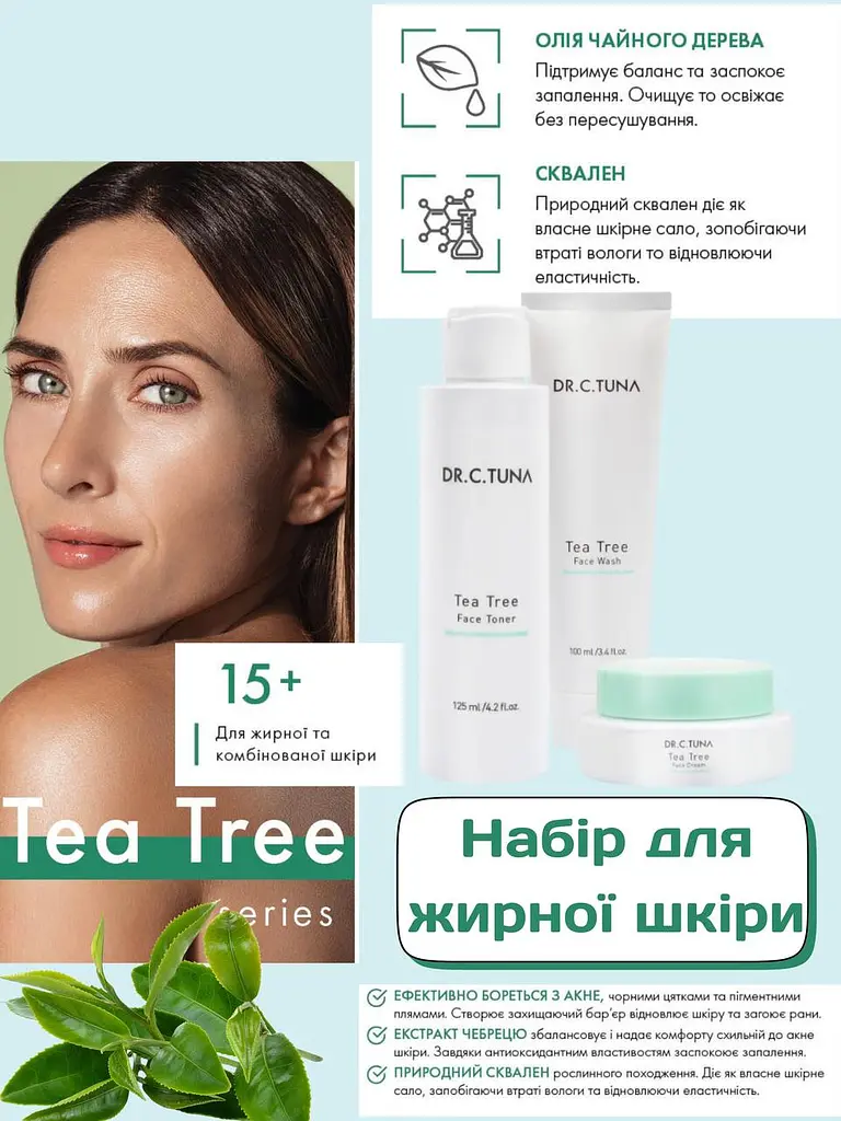 Набір для жирної комбінованої проблемної шкіри Farmasi Tea Tree Dr. C. Tuna крем гель тонік чайне дерево - фото 2
