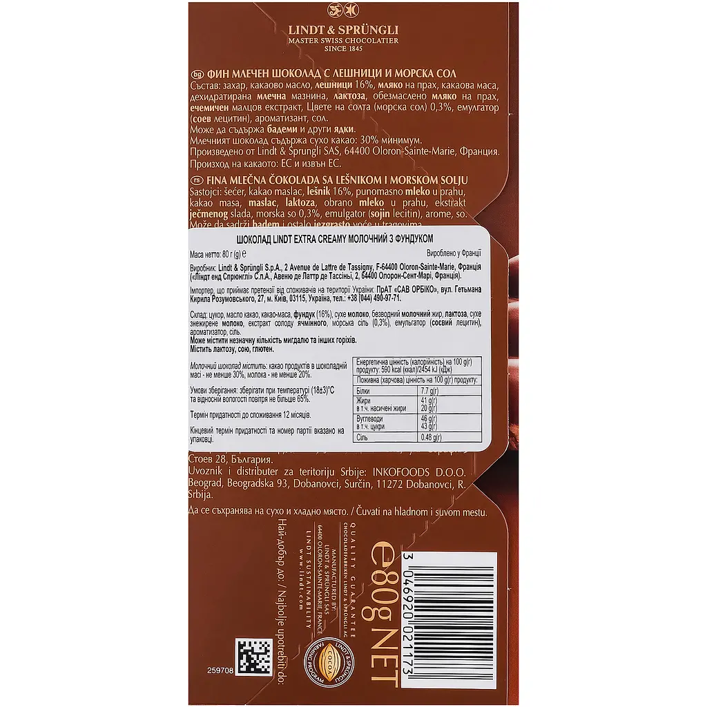Шоколад молочний з фундуком Lindt Extra Creamy 80 г - фото 2