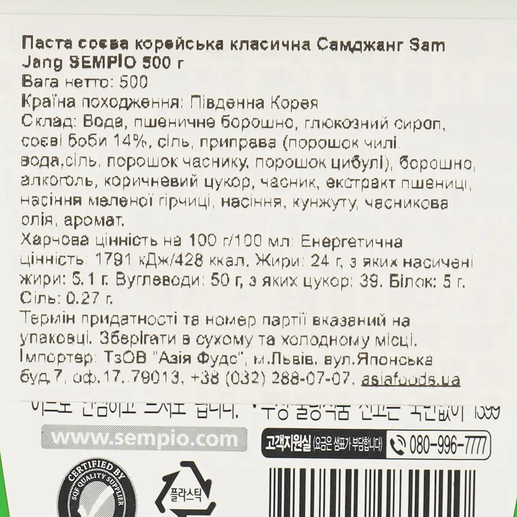 Паста соевая Sempio Sam Jang классическая 500 г - фото 4