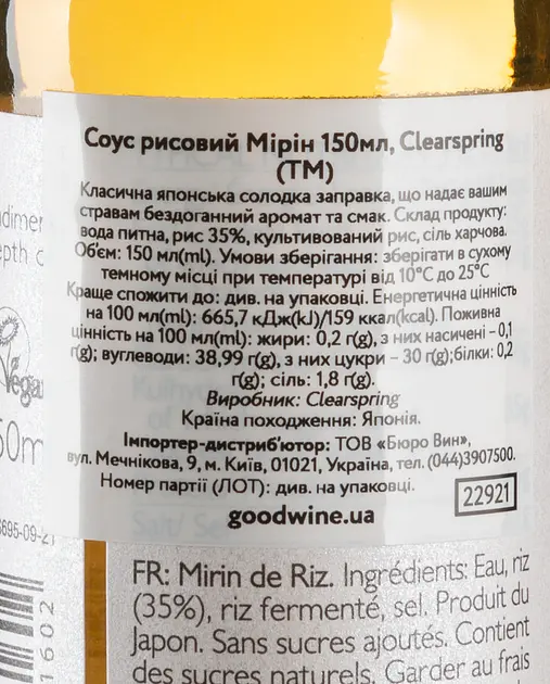 Соус Clearspring Мирин, рисовый, 150 мл - фото 3