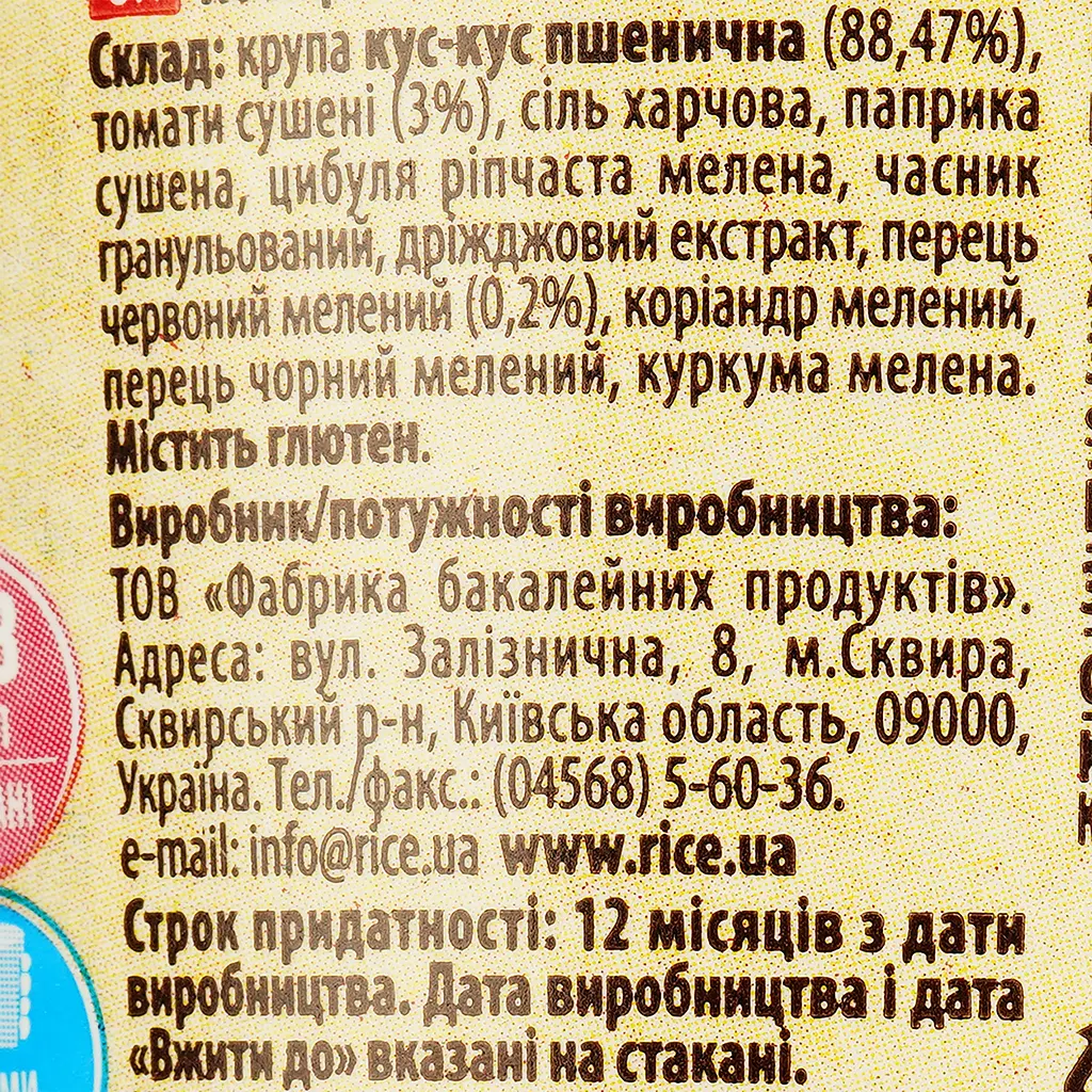 Кус-кус Жменька Quick Lunch, с томатами и чили , 70 г (822435) - фото 3