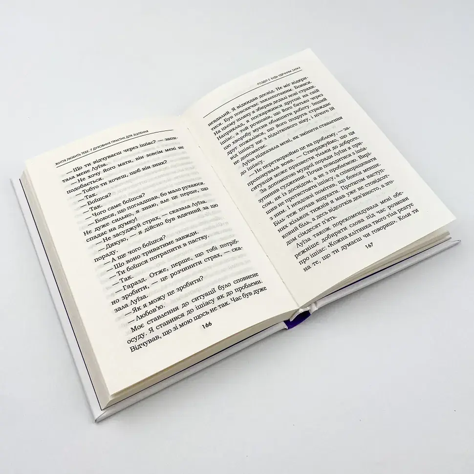 Життя любить тебе. 7 духовних практик для зцілення — Луїза Хей | Клуб Сімейного Дозвілля, книга українською, нова, тверда - фото 3