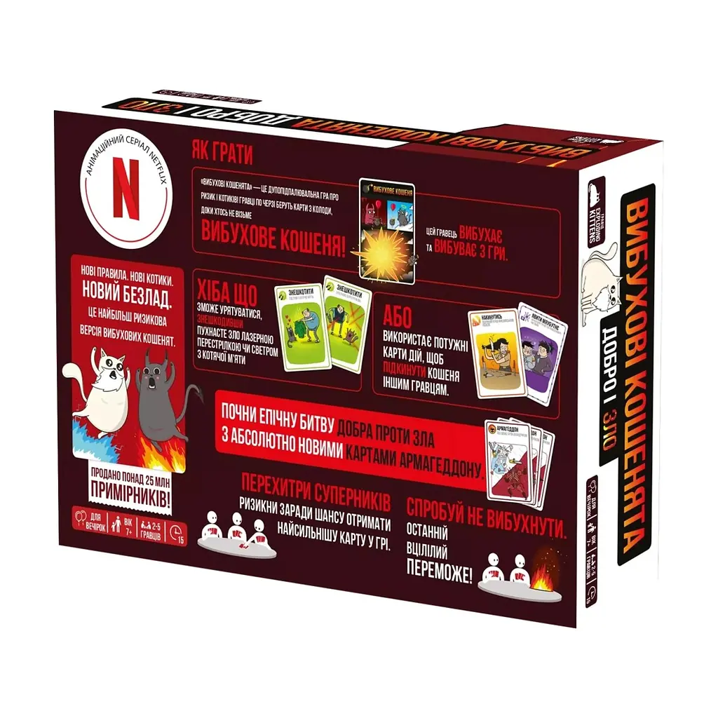 Настольная игра Rozum Взрывные котята: Добро и Зло (Exploding Kittens: Good Vs Evil) (укр.) (EKIEK12UA) - фото 6