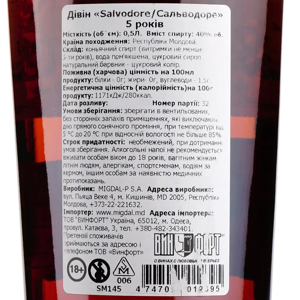 Дівін Salvodore 5 yo 40% 0.5 л - фото 4