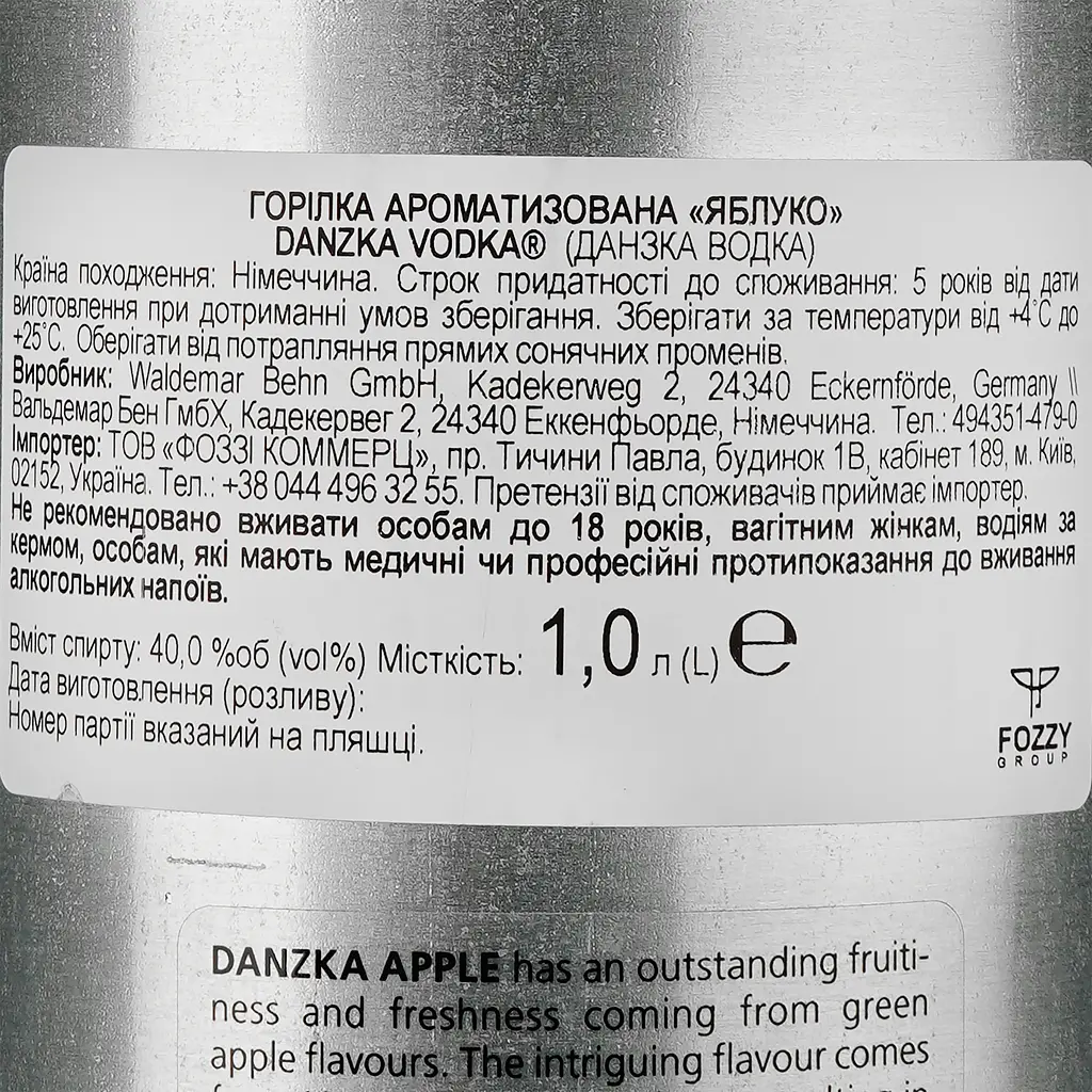 Горілка Danzka Apple 40% 1 л - фото 3