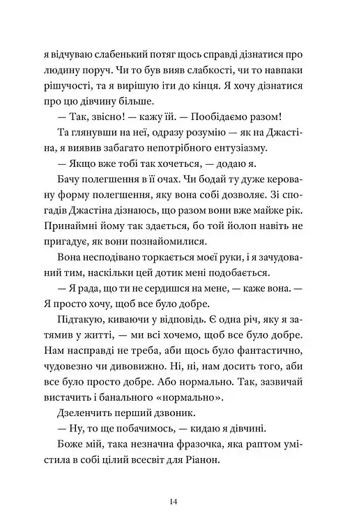 І так щодня - фото 6