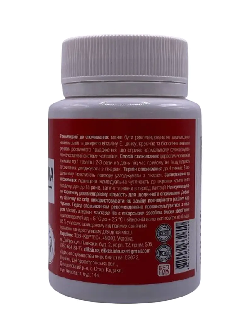 Формула Elixir чоловіка червоний корінь 60 таблеток - фото 3