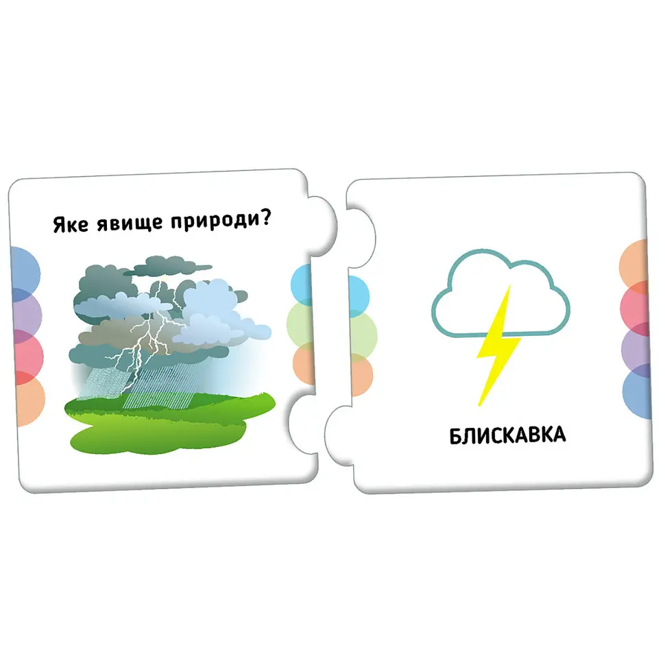 Розвиваючі пазли Явища природи 1784001 добери пару - фото 3