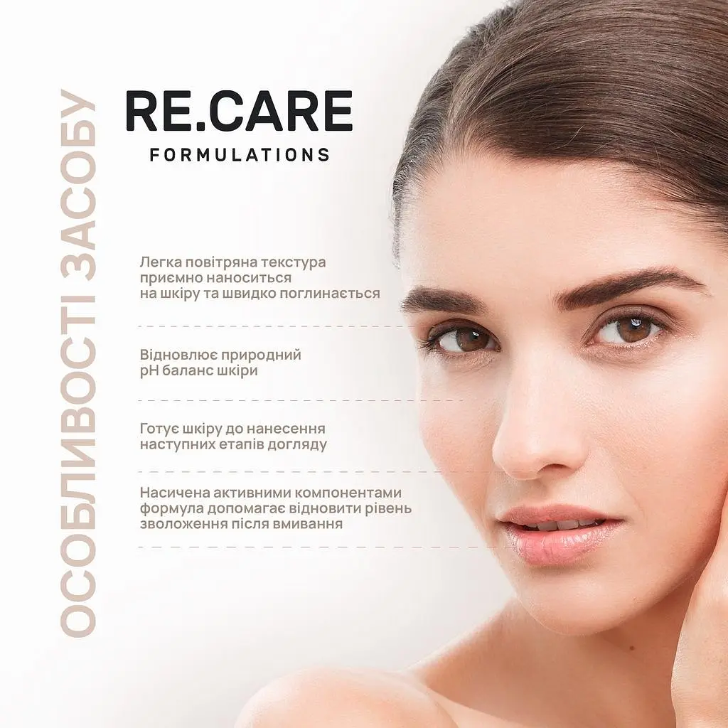 Бульбашковий тонер для обличчя Re.Care Cellular Boost Bubble Toner, 100 мл - фото 3