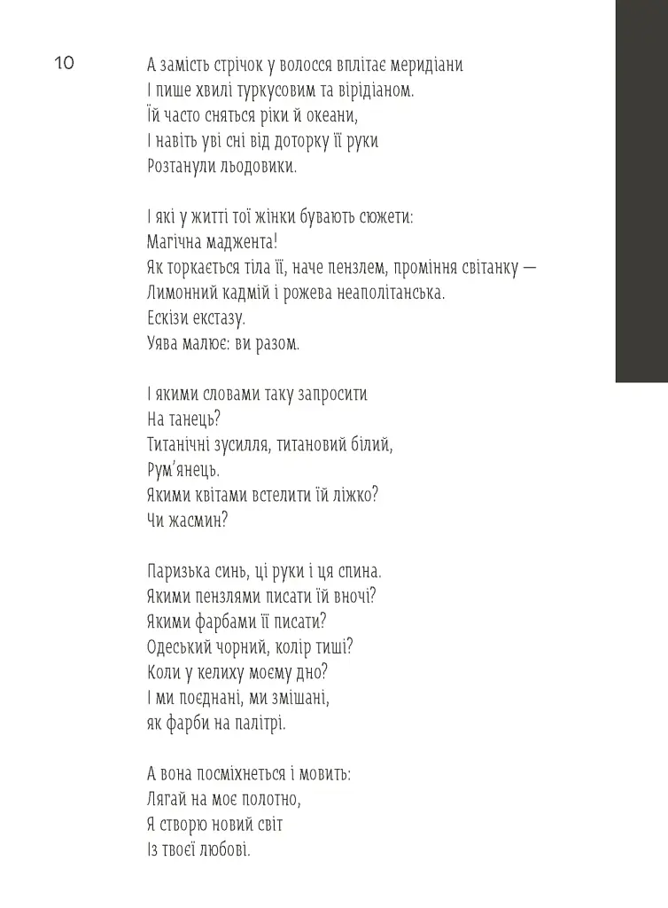 Світлочутливі - фото 6