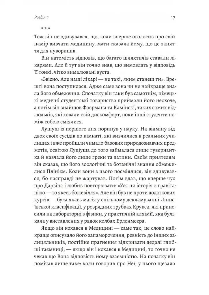 Зимовий солдат - фото 10