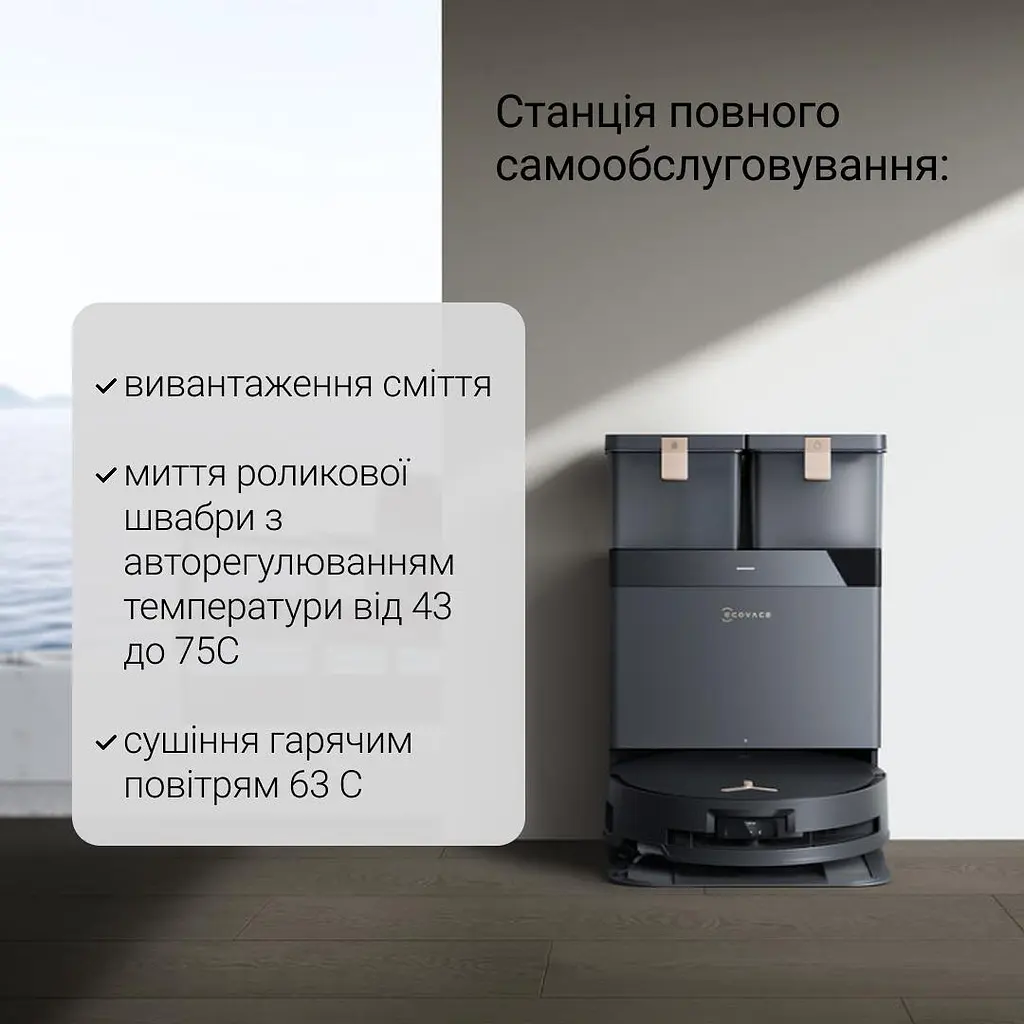 Робот-пылесос Ecovacs Deebot X8 Pro Omni DEX56 BL Black - фото 2
