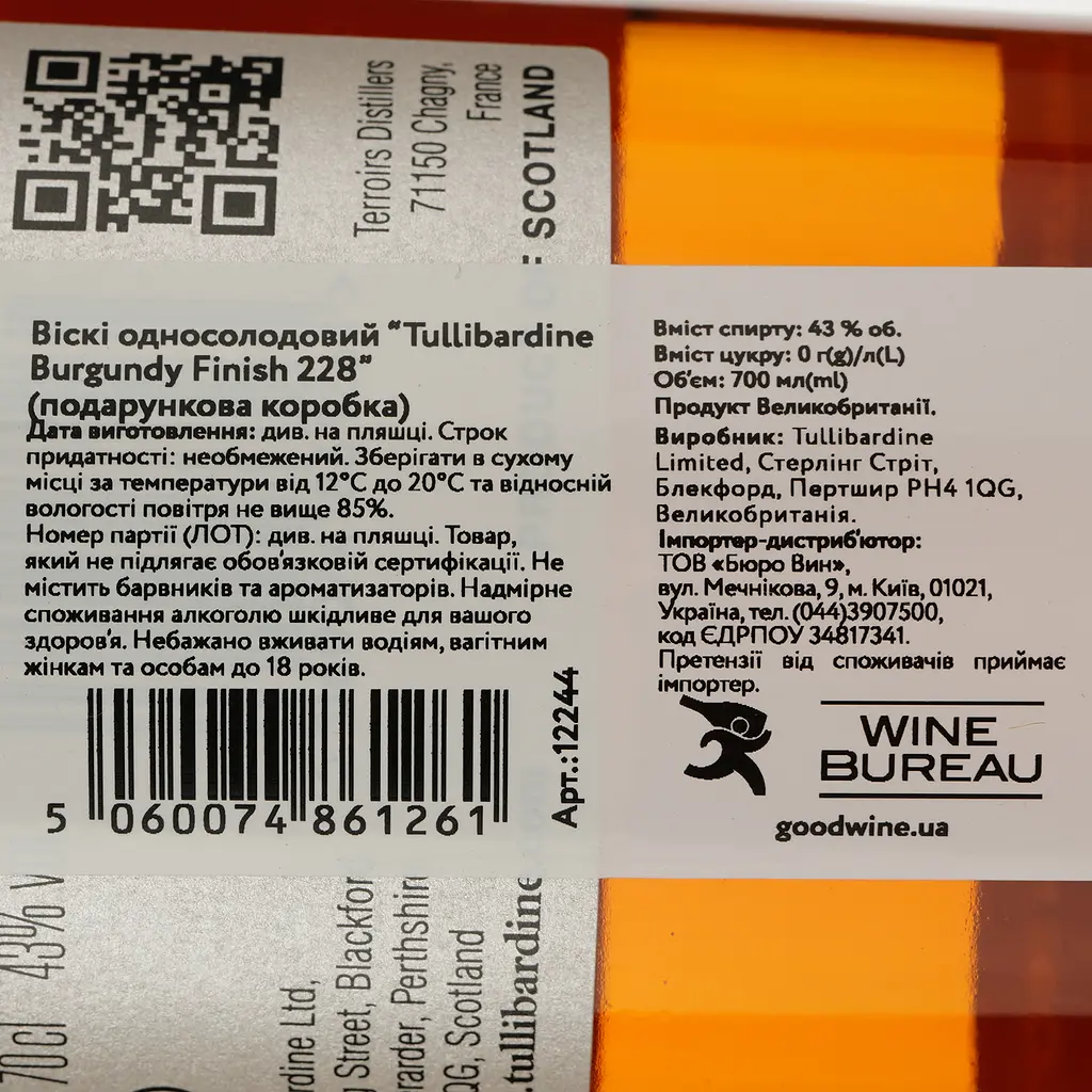 Віскі Tullibardine Burgundy Finish 228 Single Malt Scotch Whisky 43% 0.7 л - фото 5