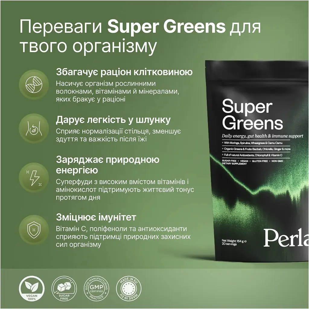 Функціональний напій Perla Helsa Super Greens 20 порцій - фото 7
